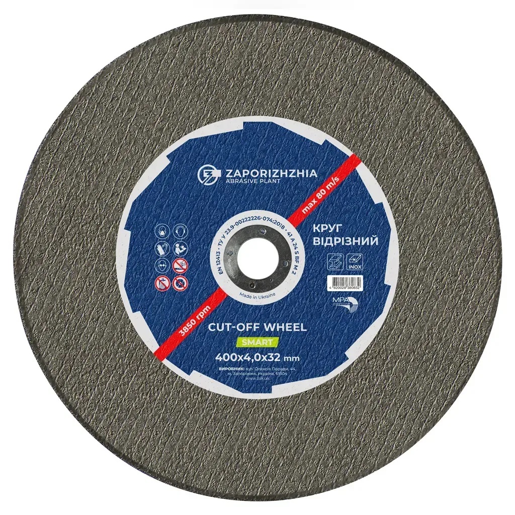 Круг відрізний ЗАК 41 400*4*32 80м/с